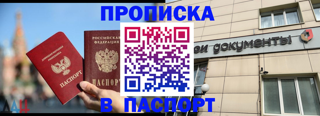 временная регистрация для школы в Лысьве