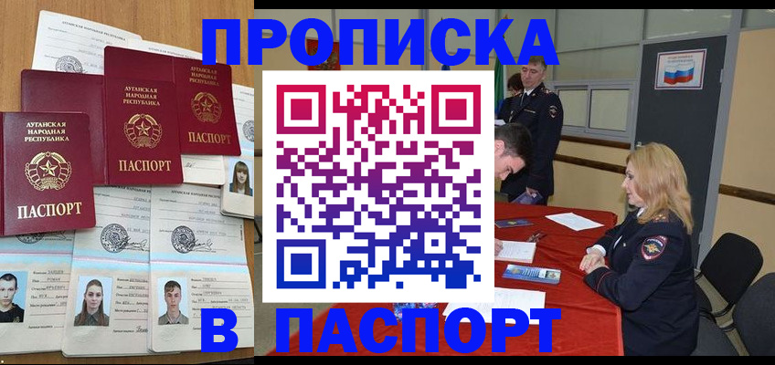 прописка регистрация в Лысьве