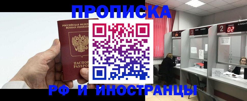 временная регистрация в Лысьве