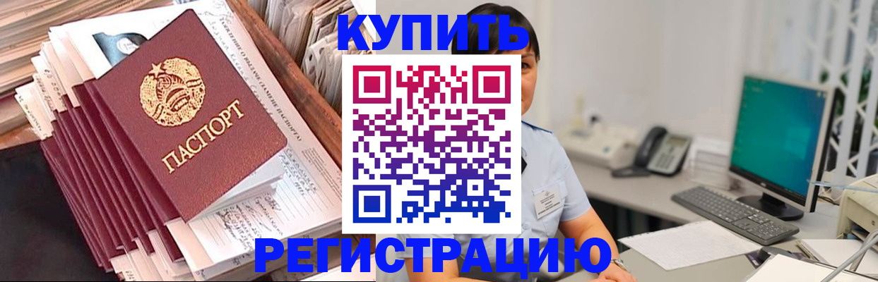 временная регистрация 2025 в Лысьве