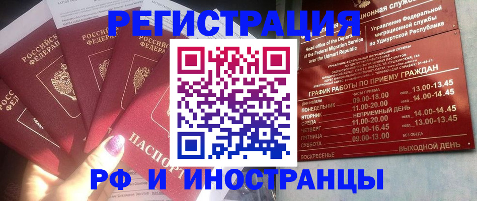 временная регистрация законно в Лысьве